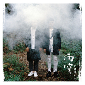 男人日女人逼视频
