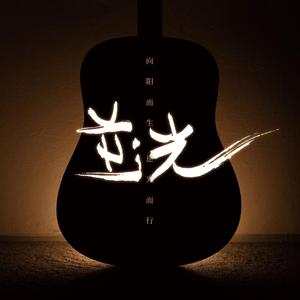 男人日女人逼视频
